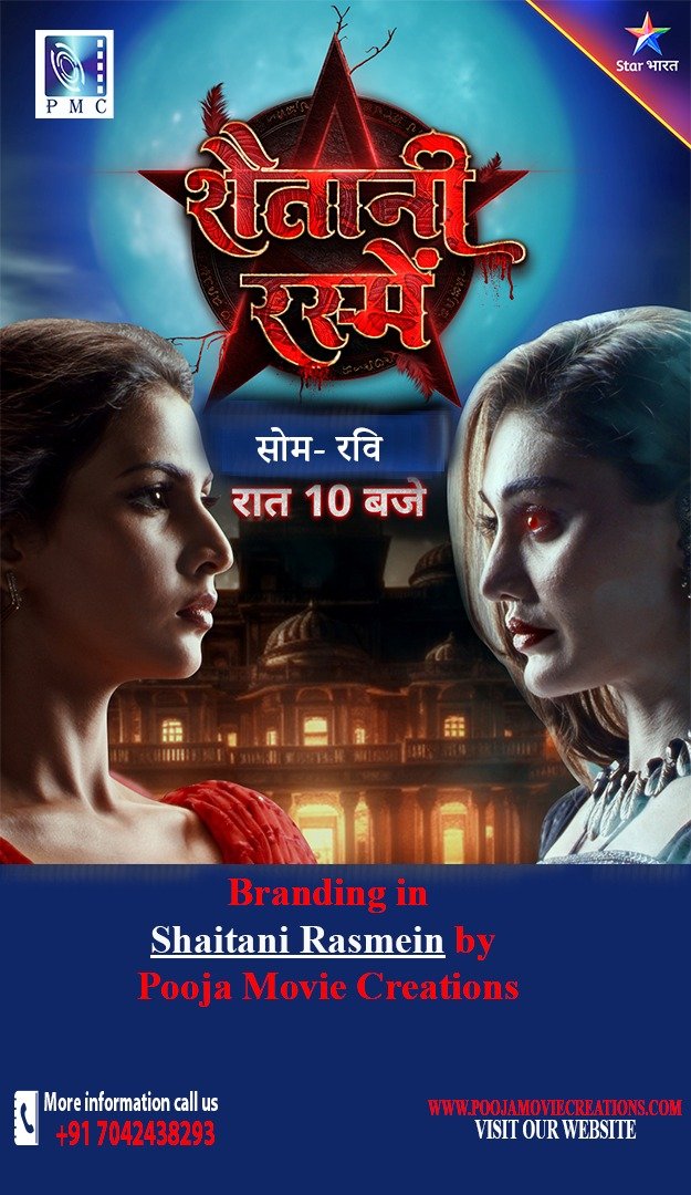 Pooja Movie Creations at Shaitani Rasmein